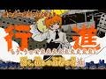 【ニコカラ】ポルターガイスト/なとり【off vocal】