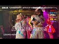 めちゃバニーらびゅ 新曲 A lot of love!定期公演 「LOVE&amp;FIGHT!!〜ホワイトデーに新曲初披露しちゃうってバニー♡〜」下北沢シェルター　2023/03/14(火) 19:20〜