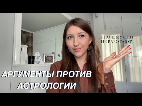 ПОЧЕМУ ПЛАНЕТЫ НА НАС (НЕ) ВЛИЯЮТ. Как работают общие прогнозы профессиональных астрологов