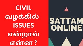 Issues under CPC in Tamil எழ வ ன க கள Framing of issues Civil Proc
