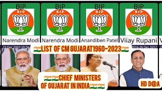 🇮🇳List Of Chief Ministers from Gujarat 1960-2023🇮🇳🇮🇳 Timeline of cm gujarat.