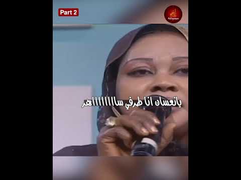 أنا حالي ظاهر 2 غناء سميرة دنيا شعر محمد بشير عتيق