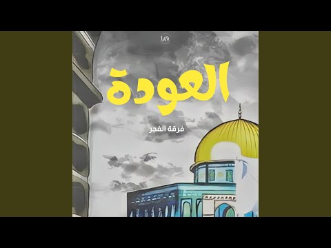 الله معك الله