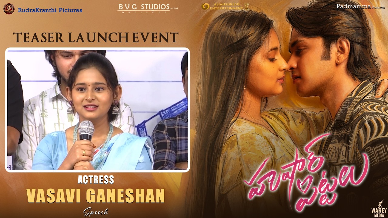 Actress Vasavi Ganeshan Speech at Hushar Pittalu Movie Teaser Launch Event | Ansh | Bikshu