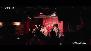 Juice @ Live Cafe Jive 2026.8.9