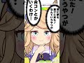 【ウマ娘アニメ漫画】ゴールドシチートレーナー「ゴーコンいこうぜ?」シチー「はぁぁ!?」【かってにうまよん】#ウマ娘プリティーダービー