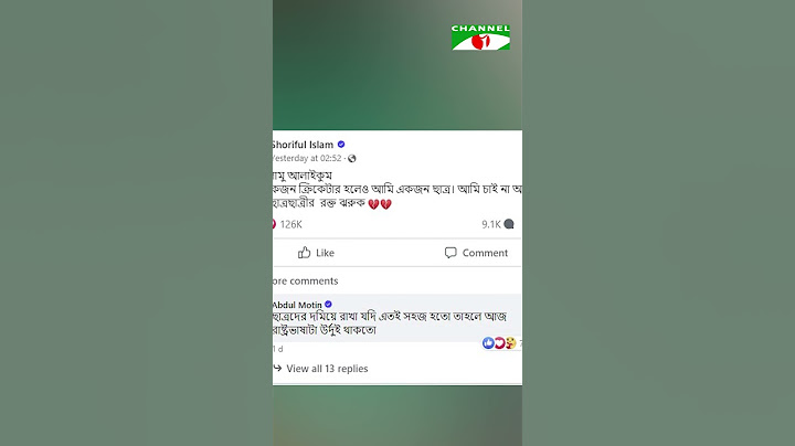 কোটা সংস্কার আন্দোলন সম্পর্কে যা বললেন শরিফুল!