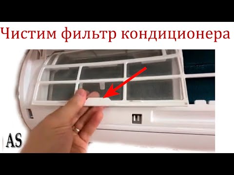 Как правильно почистить фильтр в кондиционере Green!