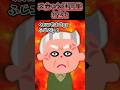 俺の補聴器を奪い去り俺を「盗人」と悪者にする義父→3分後、息子が二階から下りてきて【スカッと】 #shorts