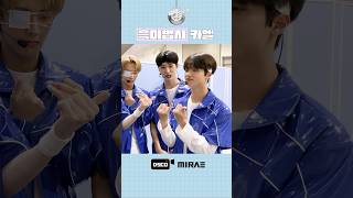 [디스코📹] 흑마법사 카엘 #미래소년 #MIRAE #디스코📹