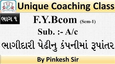 Fybcom Sem-1 | A/C | Vnsgu |  ભાગીદારી પેઢીનું કંપનીમાં રૂપાંતર ભાગ 1 | By Pinkesh sir