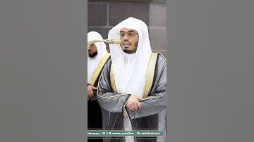 الأخلاء يومئذ بعضهم لبعض عدو إلا المتقين~تلاوة رائعة بصوت الشيخ ياسر الدوسري | تلاوات الحرم
