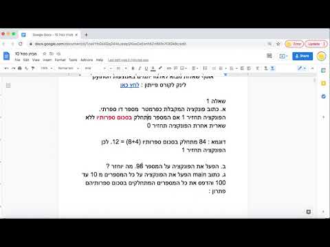 פתרון תרגיל 1 - מבוא לאלגוריתמיקה פייתון