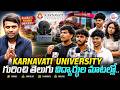 Karnavati University Full Campus Tour Telugu| AI Labs, Cafeteria, Sports &amp; Hostel | SumanTV Nagaraju