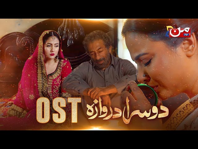 Doosra Darwaza | OST Pakistani 2023 | MUN TV Pakistan