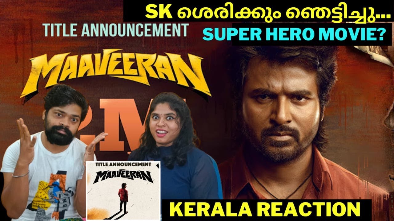 Maaveeran Title Announcement REACTION | Malayalam | Sivakarthikeyan | Madonne Ashwin