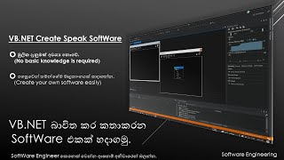 How to Create Text to Speech Software using Microsoft Visual Studio | Vb.Net (@Frex-IQ )