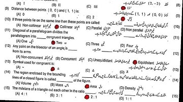 9th Class Math Paper Multan Board First Time 2023 | Class 9th Math Paper Bise Multan 2023 |