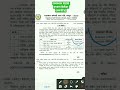 राजस्थान RSSB एग्जाम कैलेंडर (अपडेटेड) #rajasthanexam #govtjob #motivation #sarkarunaukari