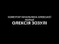 Нелегальний бурштиновий клондайк в Олевському районі