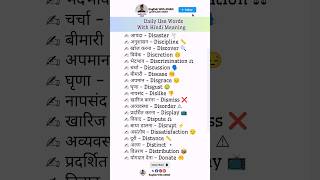 Daily Use Professional Words.#english#students#education#ielts#vocabulary#spokenenglish#learning#god