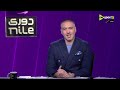 ستوديو الماتش صلاح عقدة من ستاد برج العرب وأجواء ما قبل مواجهة الأهلي وحرس الحدود 