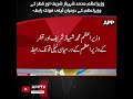 PM Shehbaz Sharif | Holds Telephone Conversation | Qatar PM | APP Digital