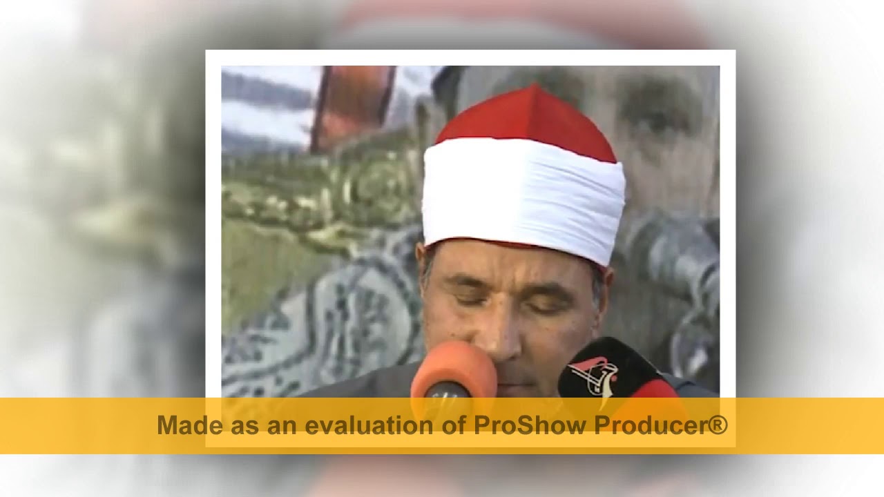 سورة مريم التى يبحث عنها الكثير للشيخ فرج الله الشــــاذلى منتهى الابداع  صوت نقى وجوده خياليه