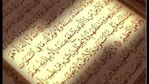 آية الكرسي، تلاوة القارئ الشيخ سعد الغامدي