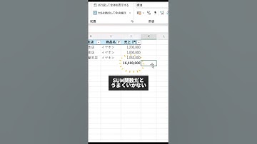 上級者が使う合計関数 #エクセル #エクセル初心者 #excel #事務職 #エクセル関数