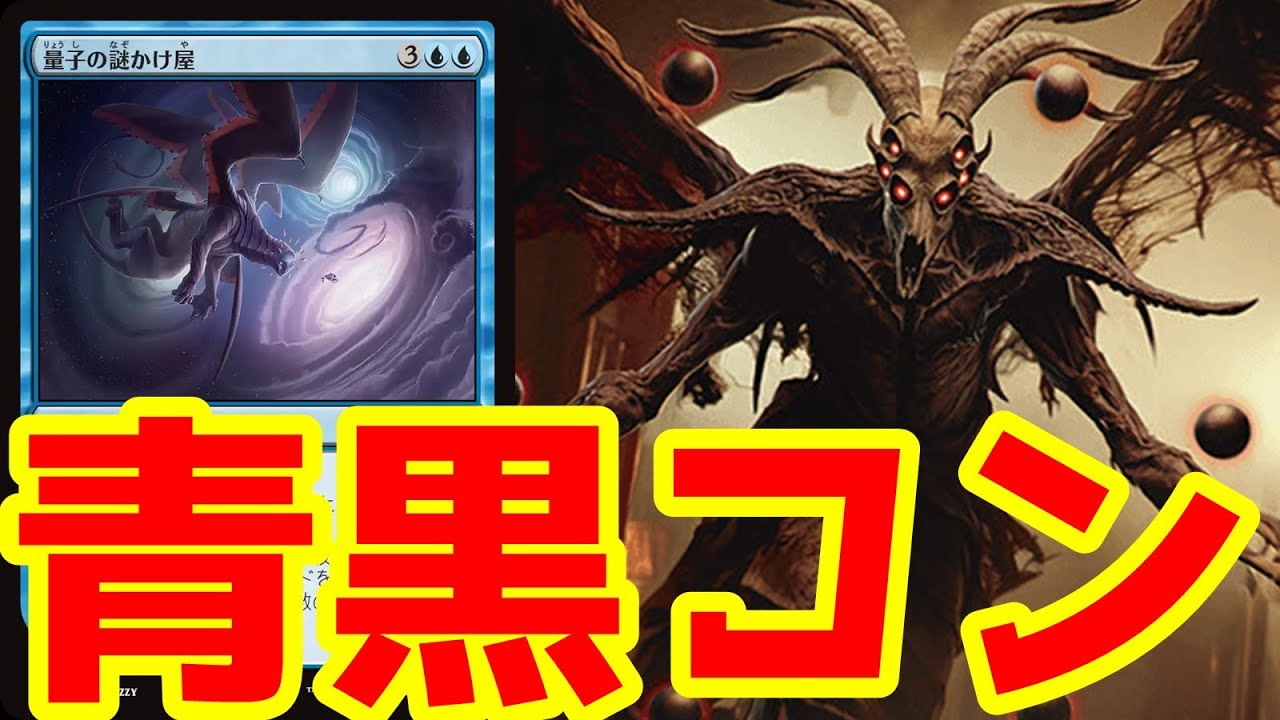 終末の加虐者】でLOも狙えるディミーアコン！デッキとライフ両方で相手