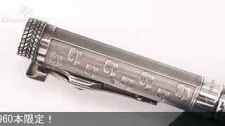 Montegrappa モンテグラッパ 万年筆 リミテッドエディション 1997