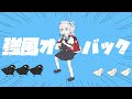 【クリスマスに】強風オールバック feat. 歌愛ユキ - Yukopi(ゆこぴ) 歌ってみたかもです！【Covered by 猫麦とろろ / 個人Vtuber】
