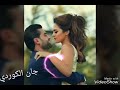 حبيني وماتقولي لا أجمل وأروع أغنية بكل يوتيوب حبيني وماتقولي لا أجمل وأروع أغنية بكل يوتيوب
