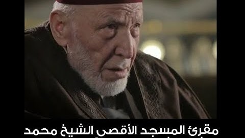 سورة طه الشيخ محمد رشاد الشريف