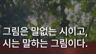 열두 개의 달 시화집 가을ㅣ책 읽어주는 남자ㅣ저자 윤동주 외 37명ㅣ잠잘 때 듣는ㅣ오디오북 ASMR