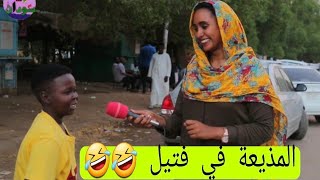 #زي_سودان Zee Sudan الطفل دخل المذيعة بتول في فتيل 🤣🤣🤣