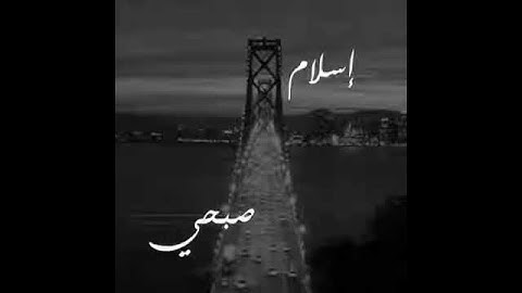 ماتيسر من سورة الدخان الفارئ اسلام صبحي