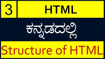 Class - 3 | HTML Structure in Kannada (ಕನ್ನಡದಲ್ಲಿ)