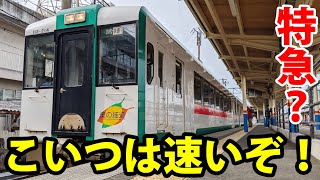 【異常に速い快速】特急並みでは？　東北の快速「最上川」後面展望でオタク大喜び《酒田駅→新庄駅》 2/29-01
