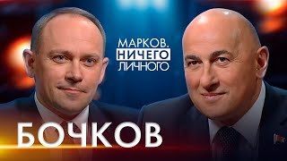 БОЧКОВ: миссия госСМИ, беглые и власть Беларуси – что общего; прощать ли предателей