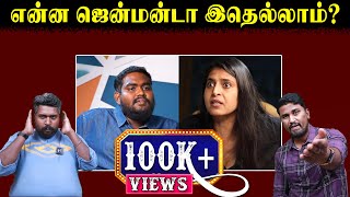 என்ன ஜென்மன்டா இதெல்லாம்? | BC MBC Reservation | Kasthuri | Galatta Interview |  | U2 Brutus