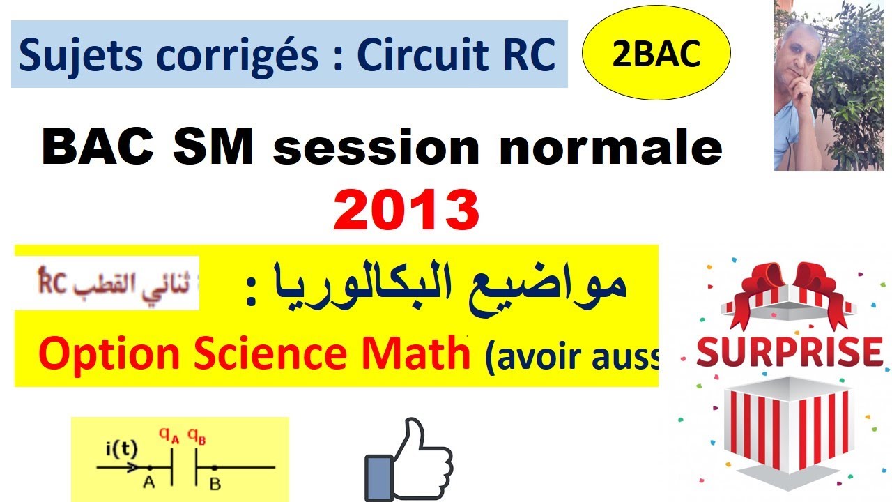 Corrige BAC 2013 SM  : Electricite