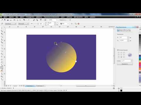 CorelDRAW для продвинутых. Эффект ''Прозрачность'' (17)