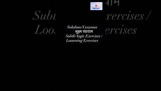 Sukshma Vyayama (Microcirculation Practices) according toYoga Certification Board – YCB Level-1, 2