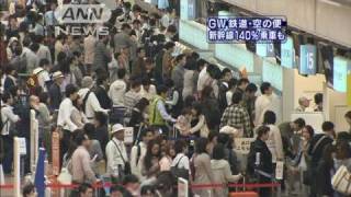 新幹線も下りはきょうがピーク　乗車率140％も（10/05/01）