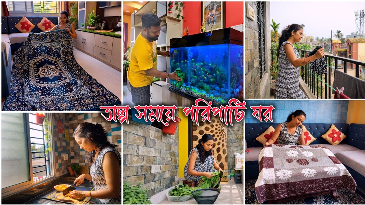 তাড়াহুড়ো বাদ দিয়ে এইভাবে কাজ করলে ঘর থাকবে সুন্দর ও পরিপাটি ✨ || Slow steps, cleaner home