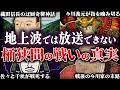桶狭間の戦い｜織田信長の恐ろしい戦闘力！今川義元が暗殺された残酷すぎる最期とは？！【アップデート版】