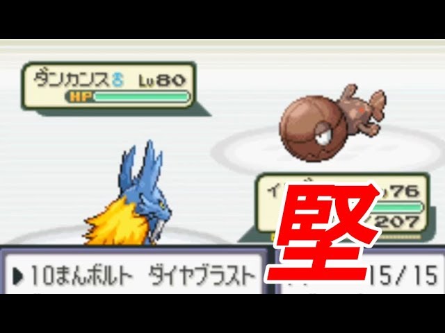 改造ポケモン 海底トンネルで強化キリ撃破 強固ダンカンス ベガ 32 Youtube