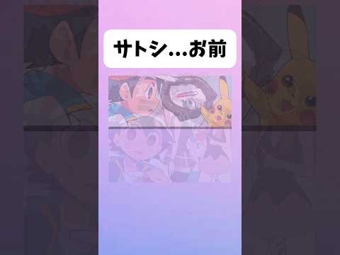 ピ、ピカチュウ【ポケモン】#アニメ #ポケモン #イラスト #shorts